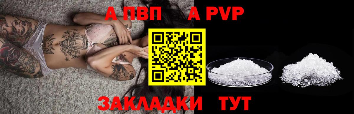 Alfa_PVP СК Гай