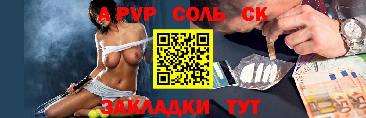 Гай  APVP Crystall  А ПВП Crystall  Вход с VPN 