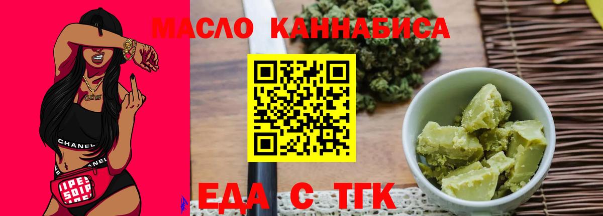 Гай  Печенье с ТГК конопля  Вход с VPN 