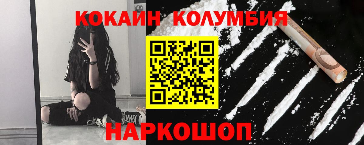 Cocaine Колумбийский  COCAIN  Гай  Кокаин FishScale  Вход с VPN 