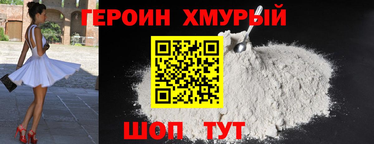 Гай  Героин афганец  Вход с VPN 