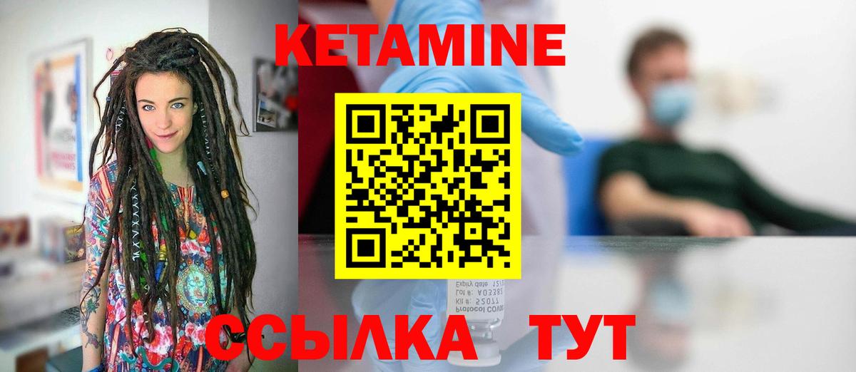 Кетамин ketamine Гай