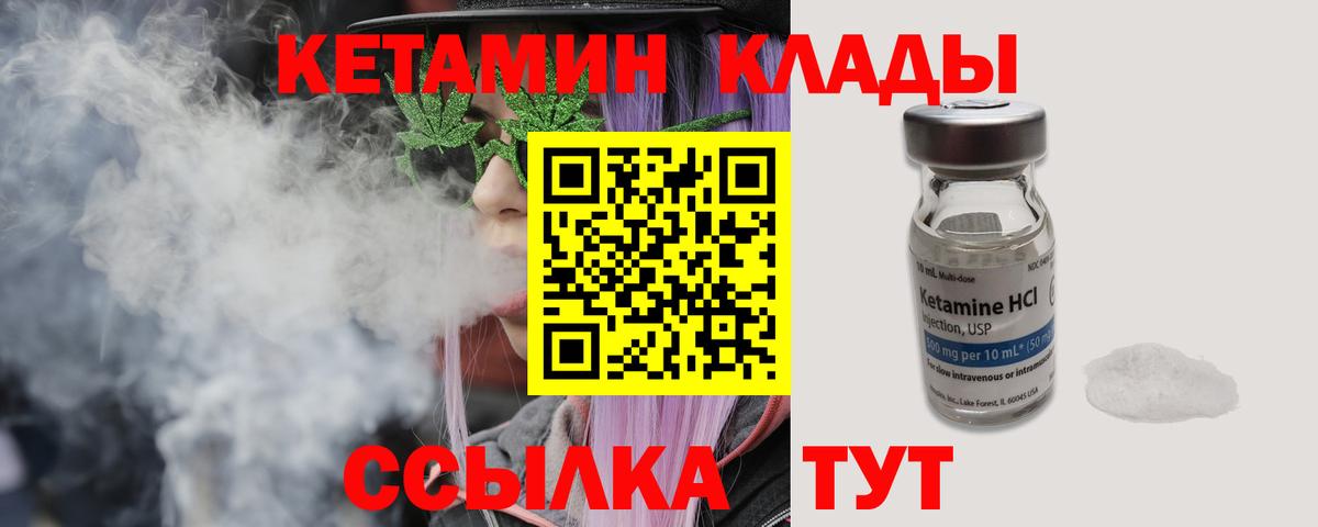 Гай  Кетамин VHQ  Вход с VPN 