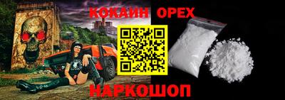 кокаин премиум Кумертау