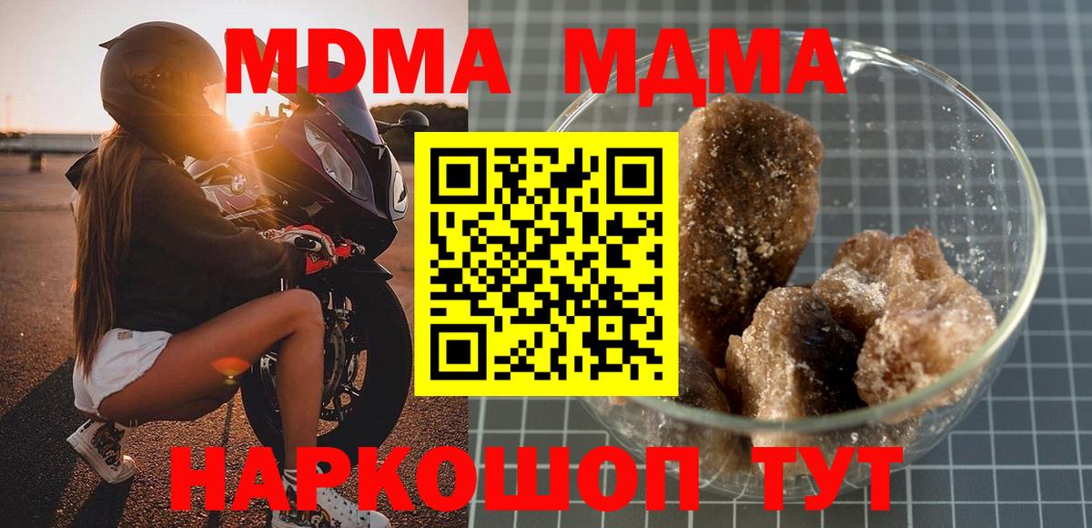 МДМА crystal Гай