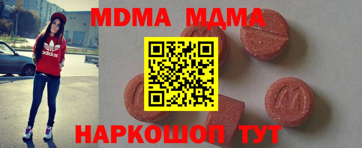 МДМА молли  MDMA crystal  МДМА  Вход с VPN  Гай 