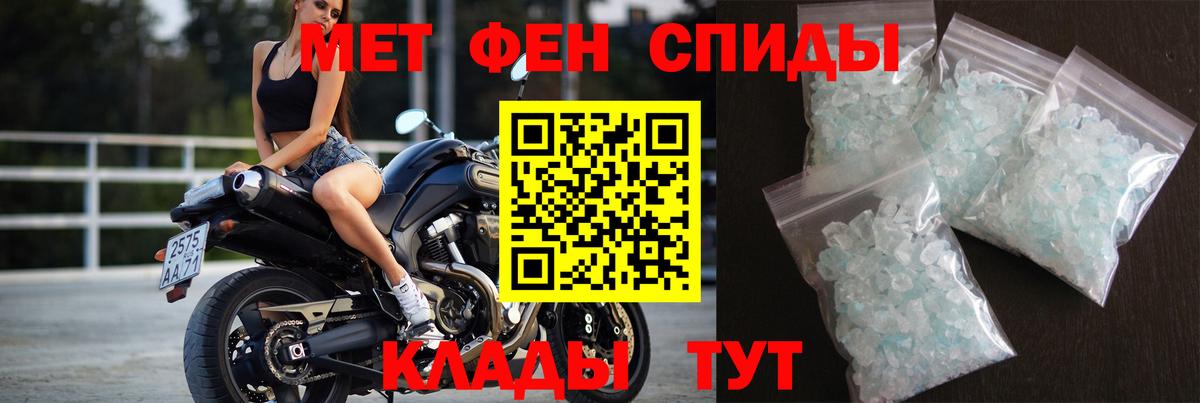 МЕТАМФЕТАМИН пудра  Вход с VPN  Гай  МЕТАМФЕТАМИН пудра 