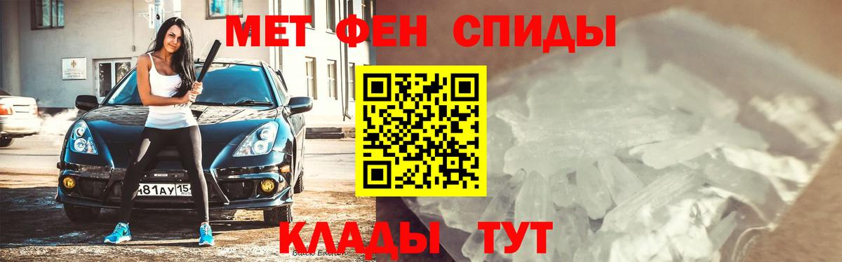 Первитин винт Гай